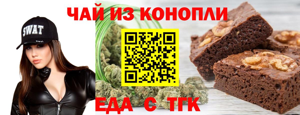 Cannafood конопля  Вход с VPN  Борисоглебск 