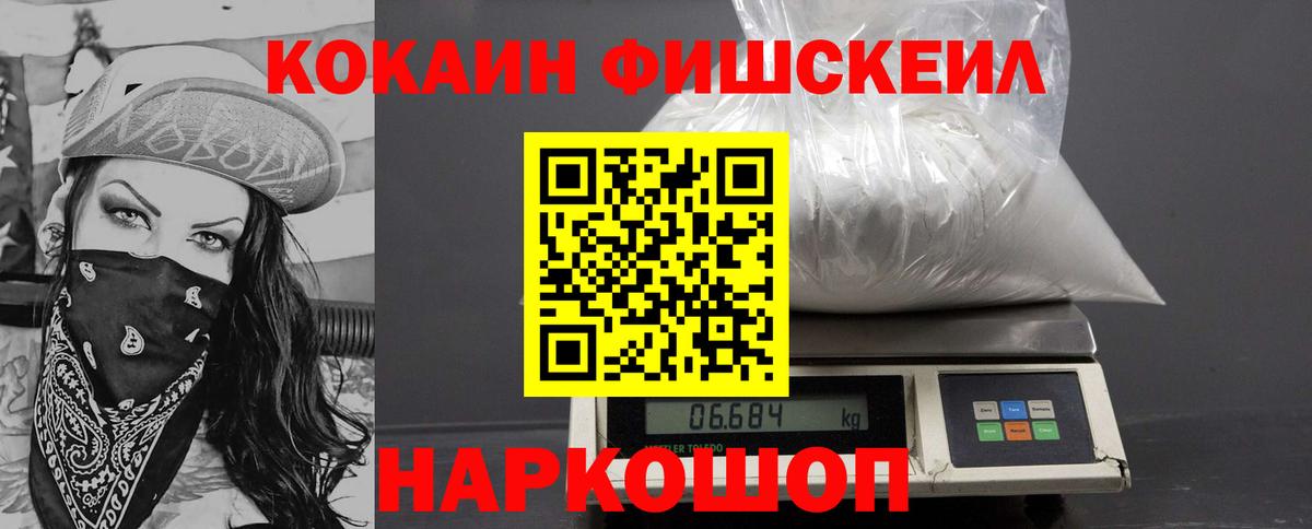 Cocaine 99%  Вход с VPN  Кокаин Эквадор  Борисоглебск 