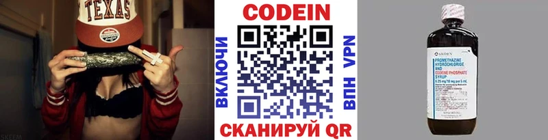 Codein Purple Drank МЕГА зеркало Борисоглебск