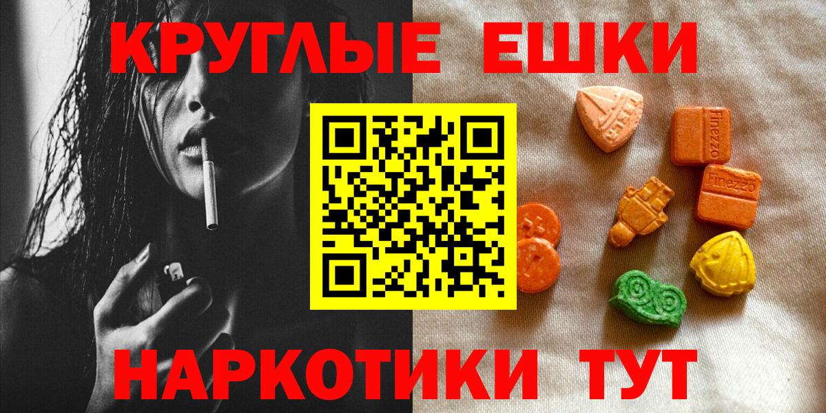 Экстази Punisher  Вход с VPN  Ecstasy  Ecstasy 250 мг  Борисоглебск 