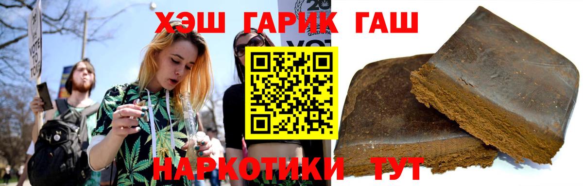ГАШИШ убойный  Вход с VPN  Борисоглебск  ГАШИШ VHQ 