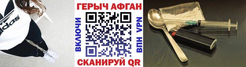 дарнет шоп  Борисоглебск  Героин Heroin 
