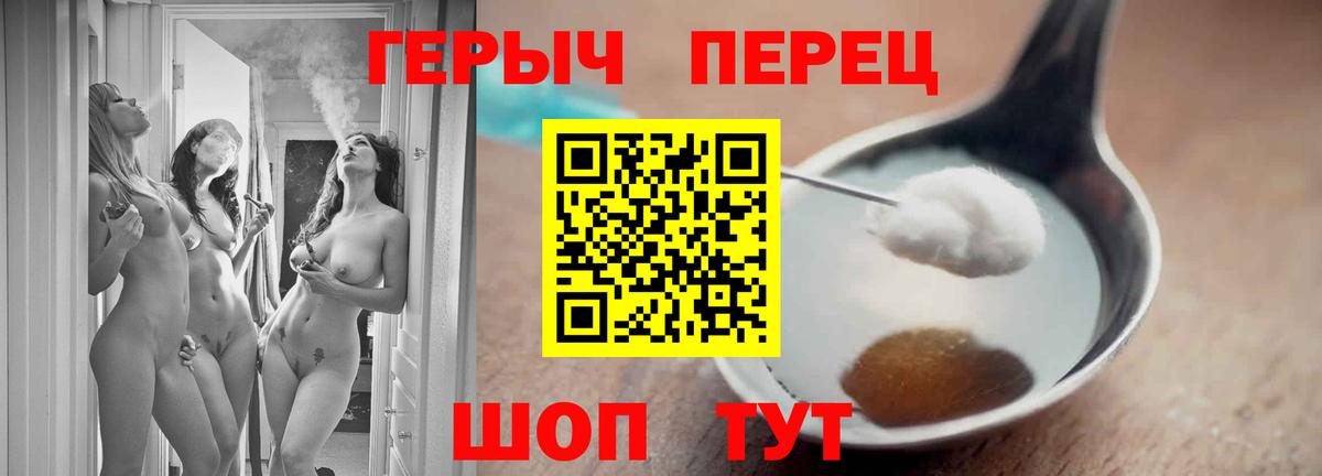 ГЕРОИН  Героин гречка  Вход с VPN  Борисоглебск 