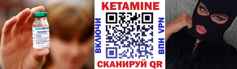 КЕТАМИН ketamine  Борисоглебск 