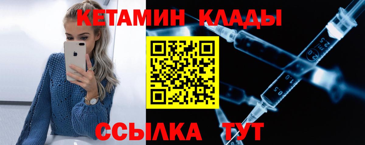 Кетамин ketamine Борисоглебск