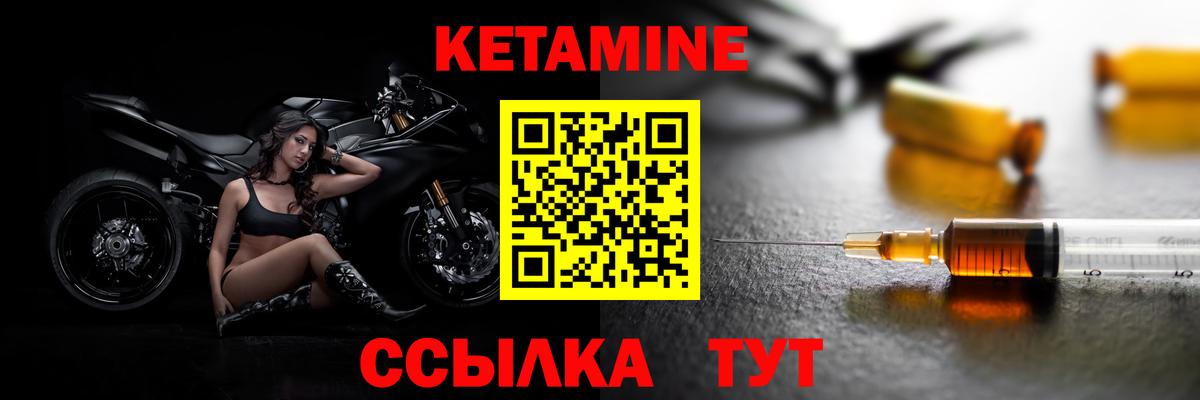 КЕТАМИН VHQ  Кетамин VHQ  Вход с VPN  Борисоглебск 