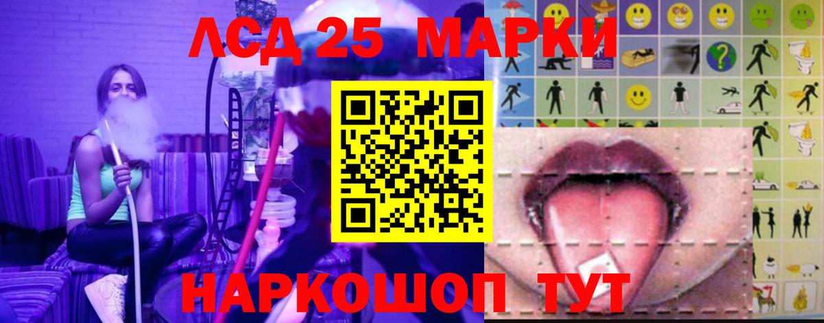 Лсд 25 экстази  ЛСД экстази ecstasy  ЛСД экстази ecstasy  Вход с VPN  Борисоглебск 