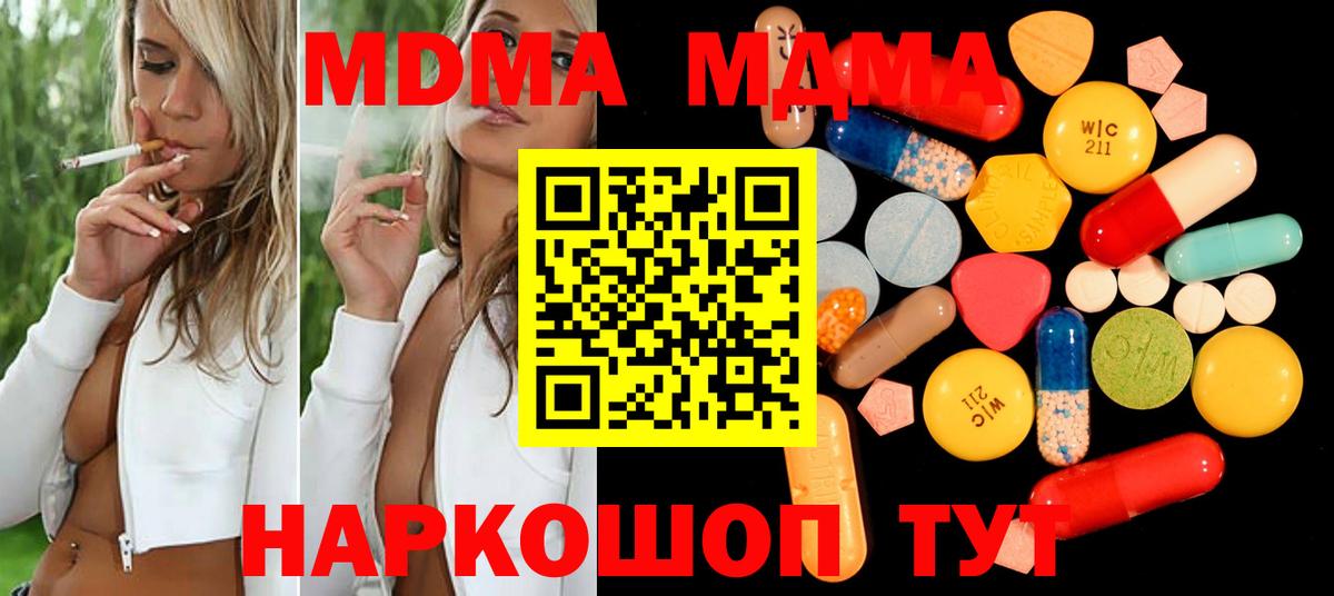 Борисоглебск  МДМА молли  Вход с VPN  MDMA crystal 