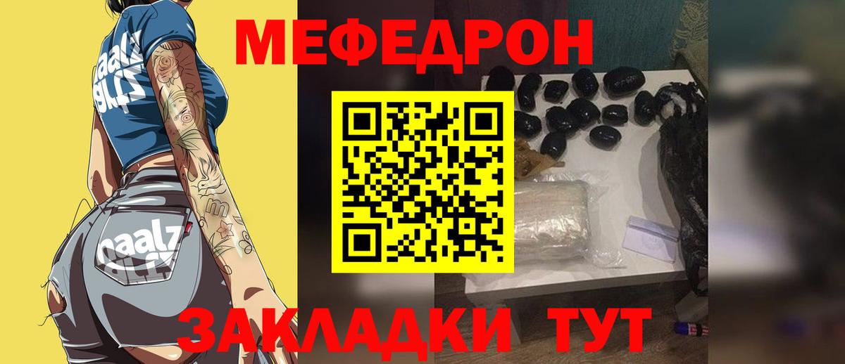 Меф мука Борисоглебск