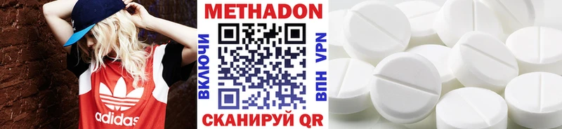 МЕТАДОН мёд Борисоглебск
