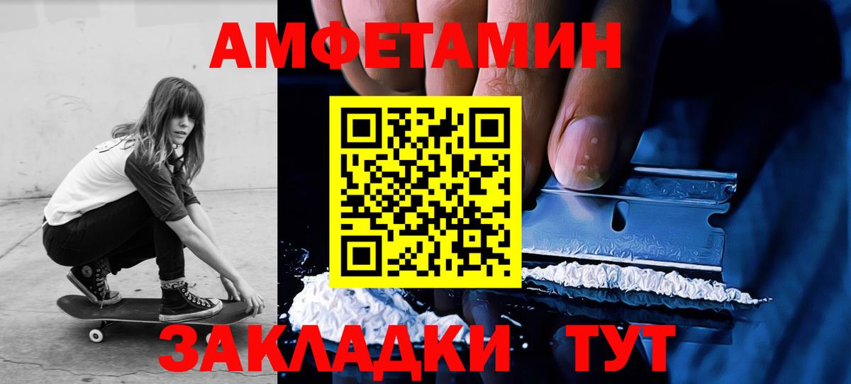 Метамфетамин Декстрометамфетамин 99.9%  Вход с VPN  Борисоглебск 