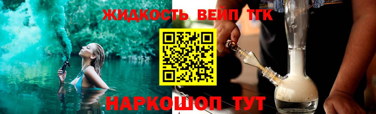 ТГК гашишное масло Борисоглебск