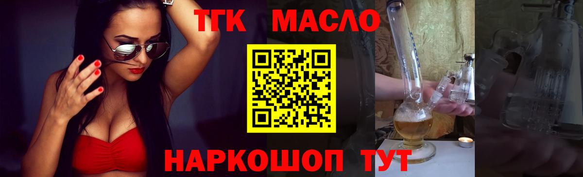 ТГК вейп  Вход с VPN  Дистиллят ТГК вейп  Борисоглебск 