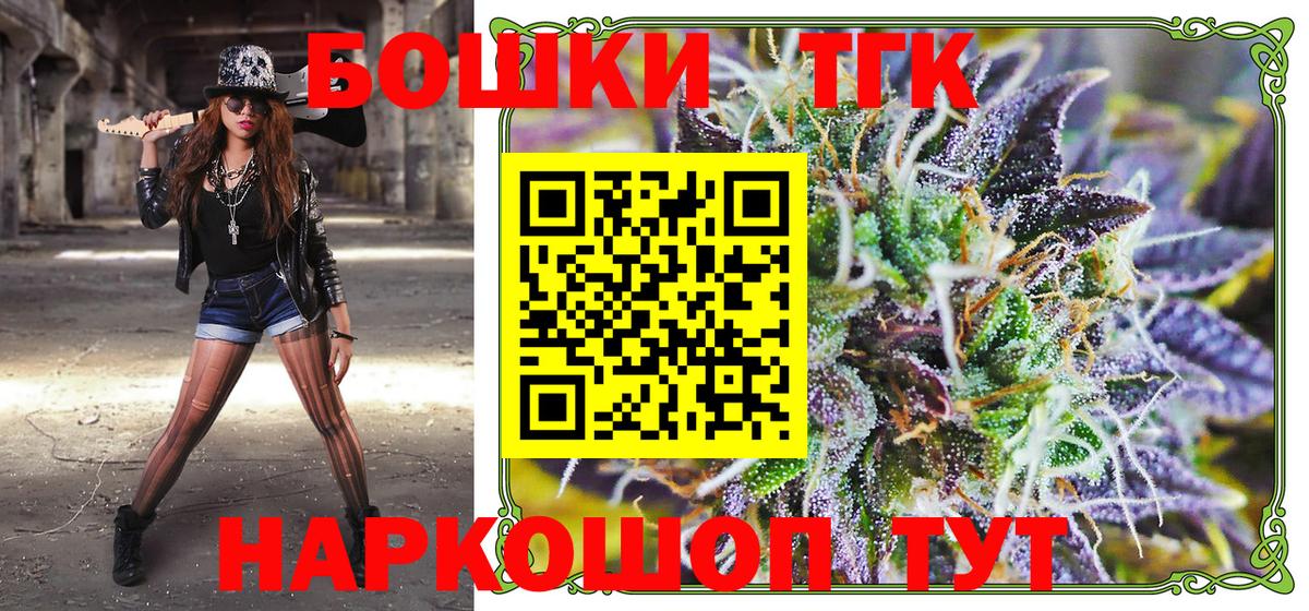Бошки Шишки THC 21% Борисоглебск